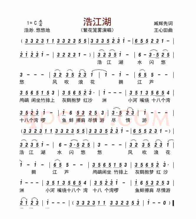 浩江湖      