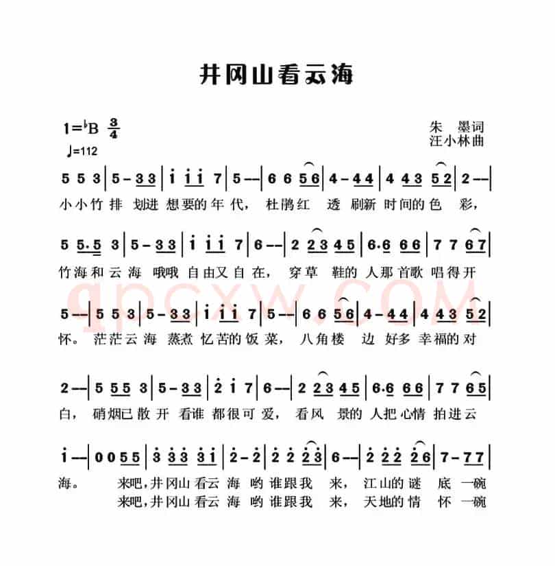 井冈山看云海