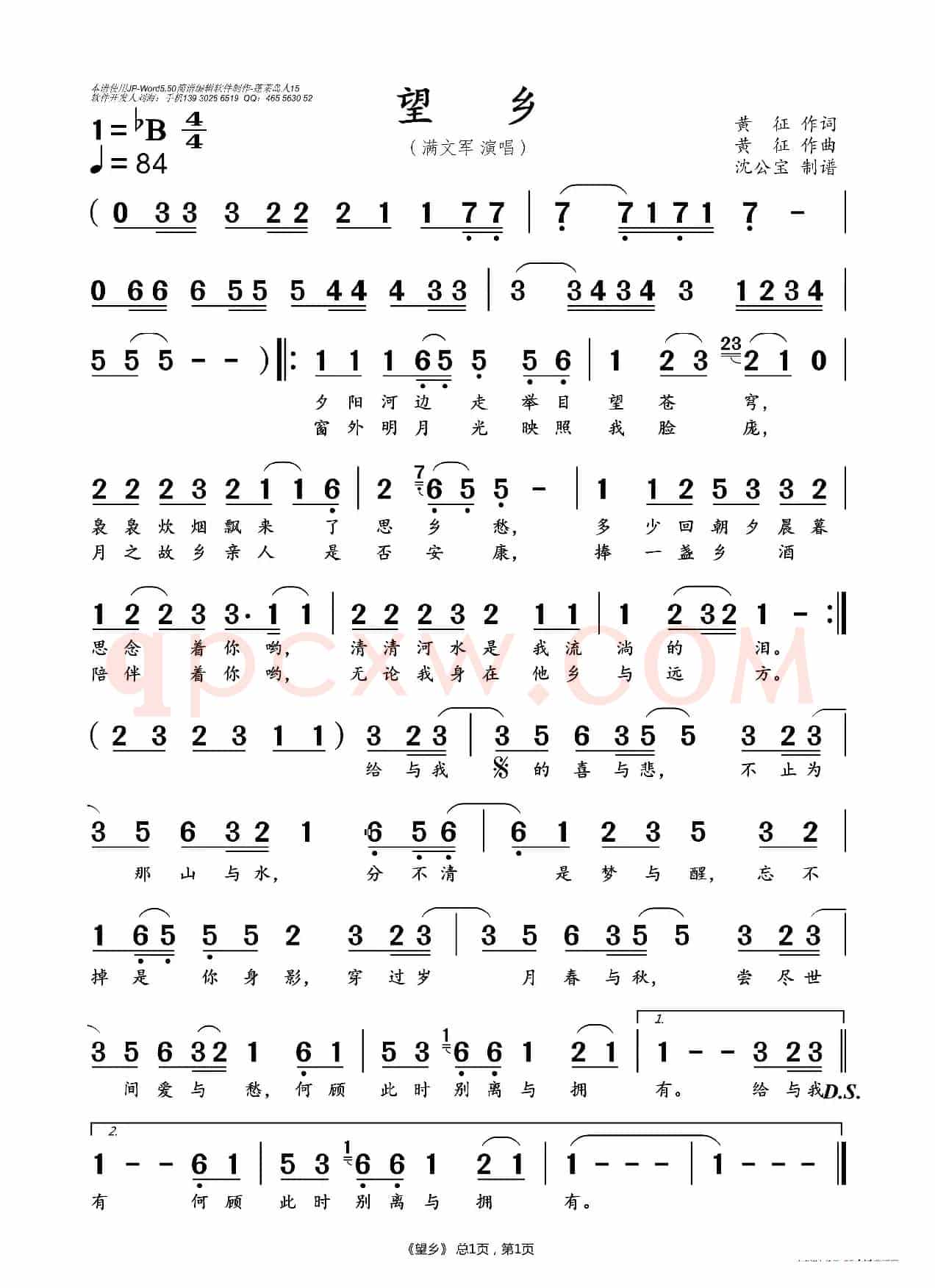 望乡