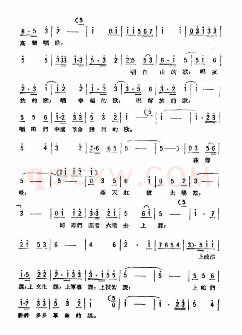 我要唱自由、幸福、解放的歌(歌剧《星星之火》选曲)
