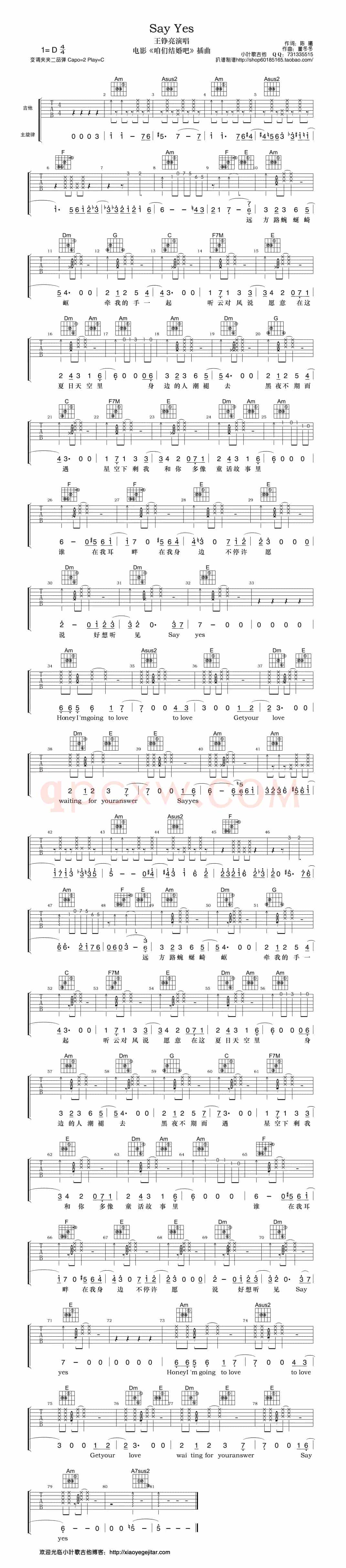 Say Yes（陈曦词 董冬冬曲、吉他弹唱谱）