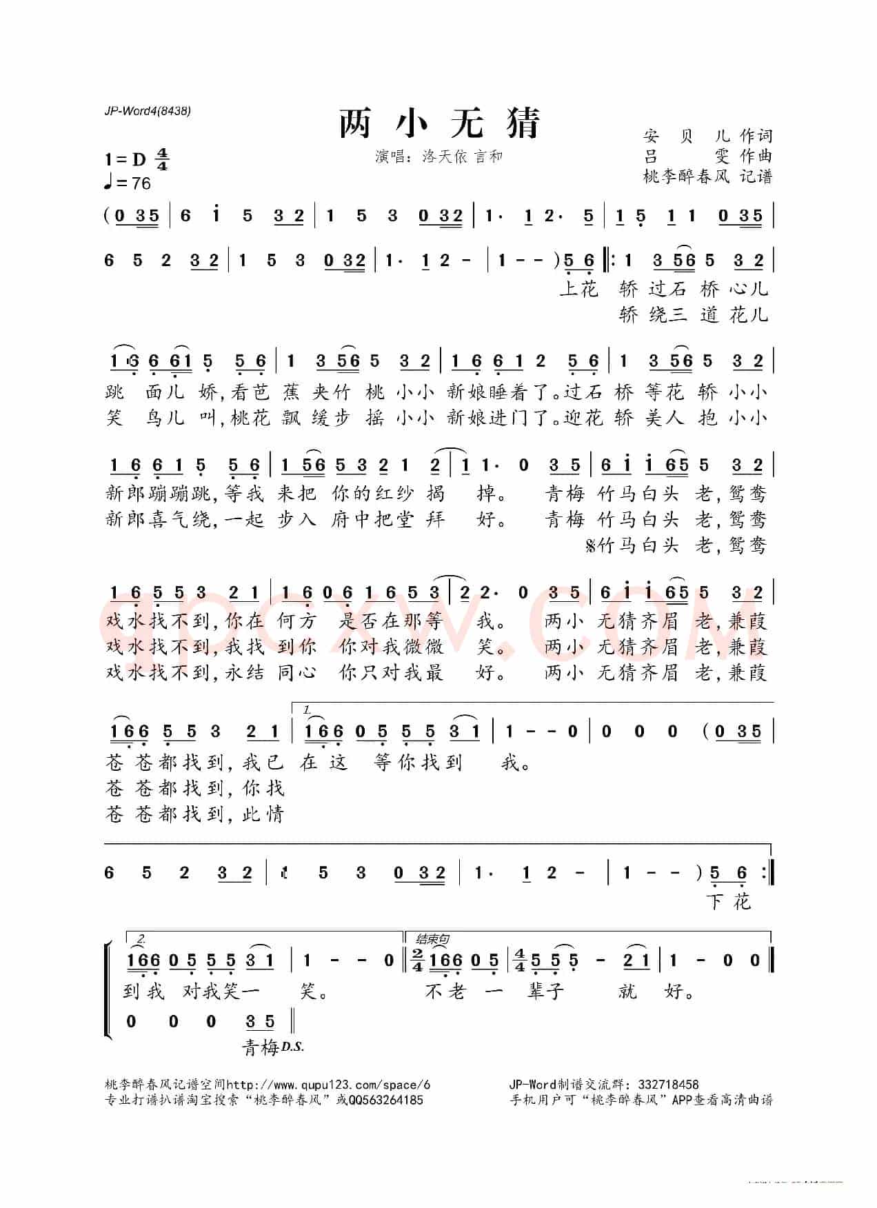 两小无猜