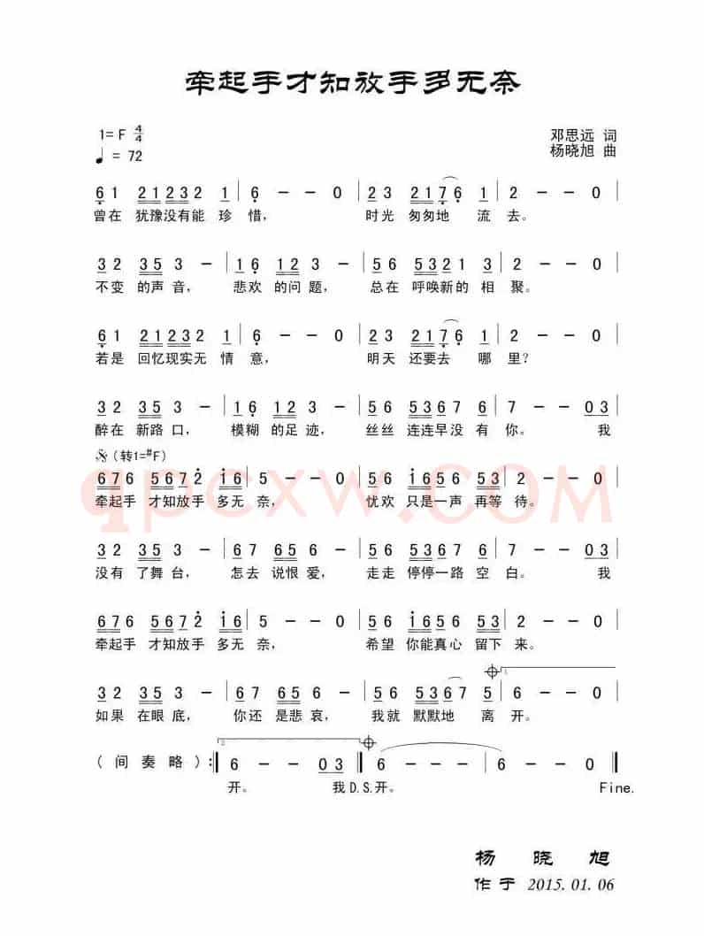 牵起手才知放手多无奈