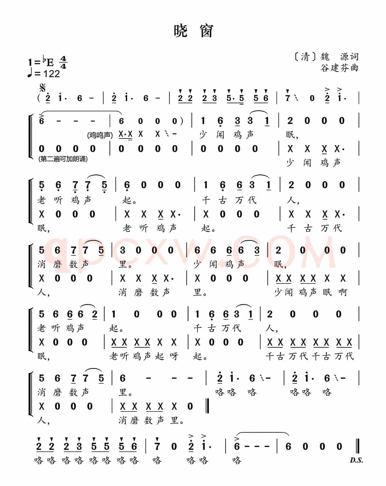 新学堂歌：晓窗