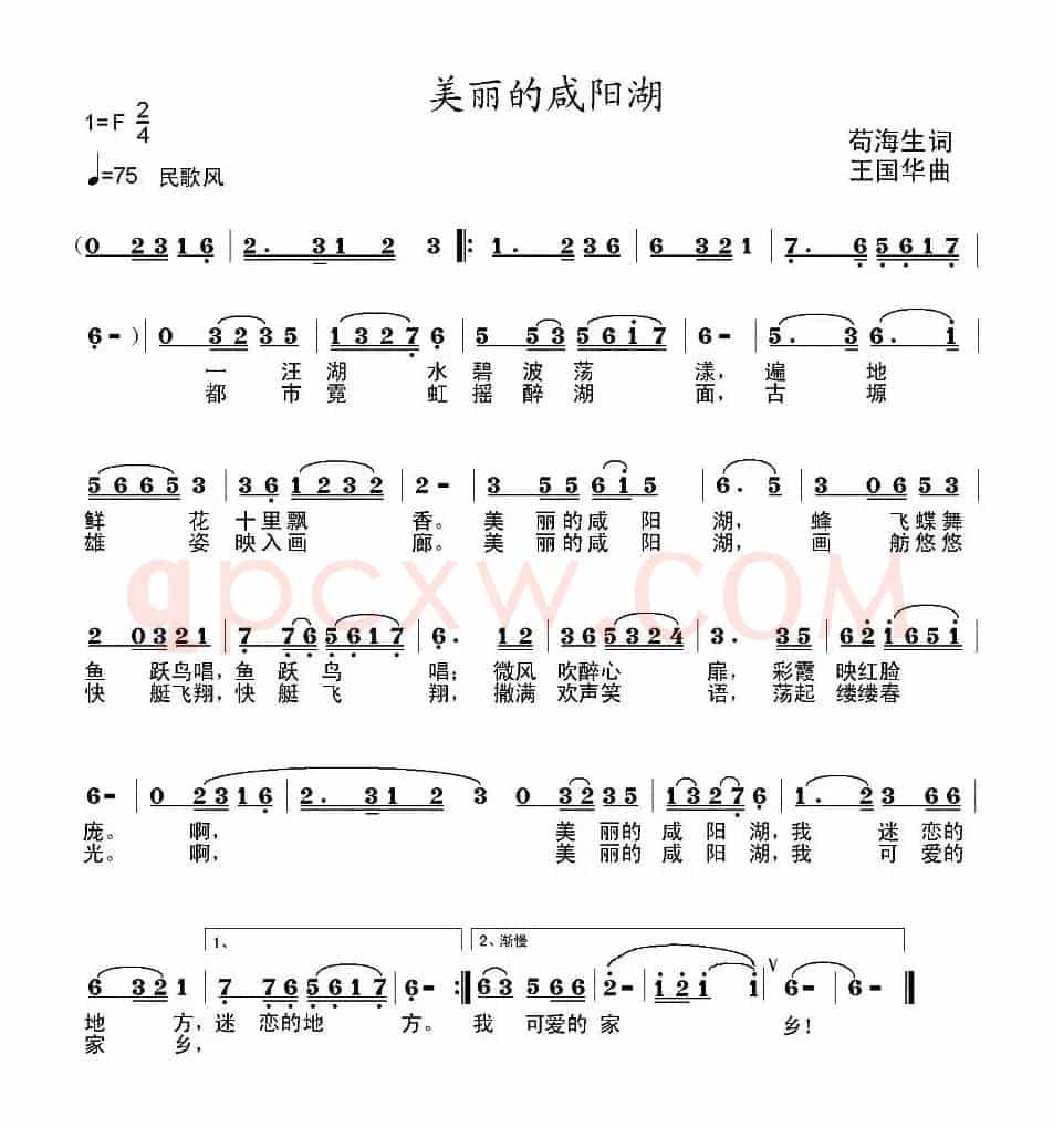 美丽的咸阳湖