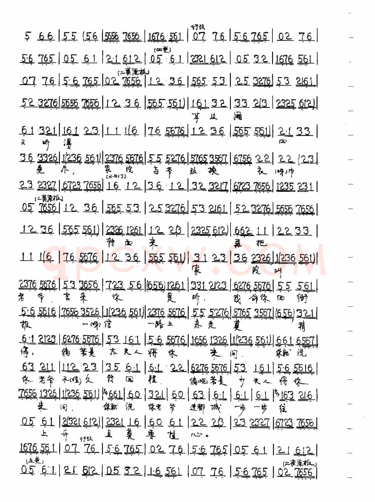 一轮明月早东升（京剧《清官册》寇准唱段）