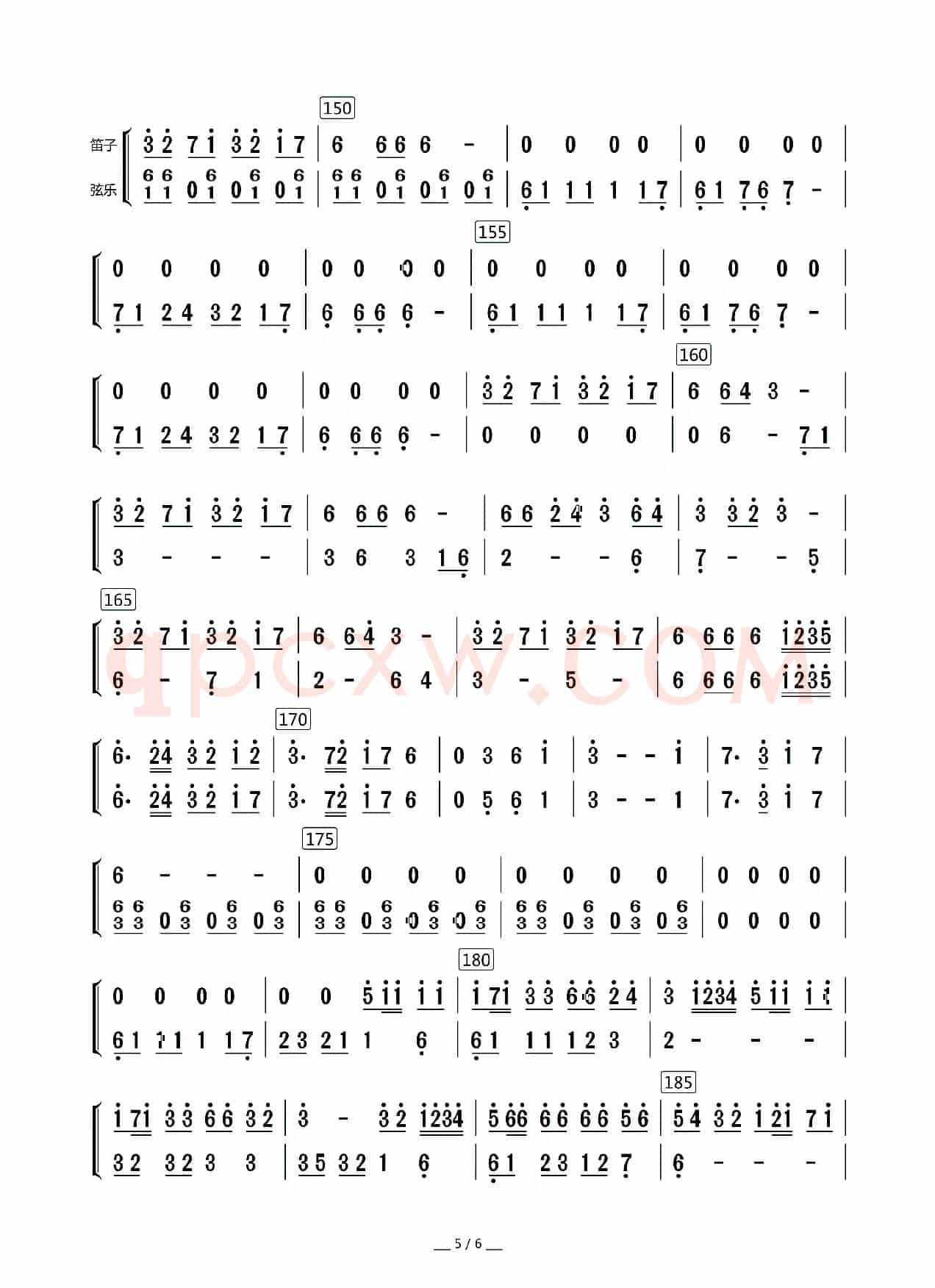 西部民歌组曲（笛子与弦乐分谱）