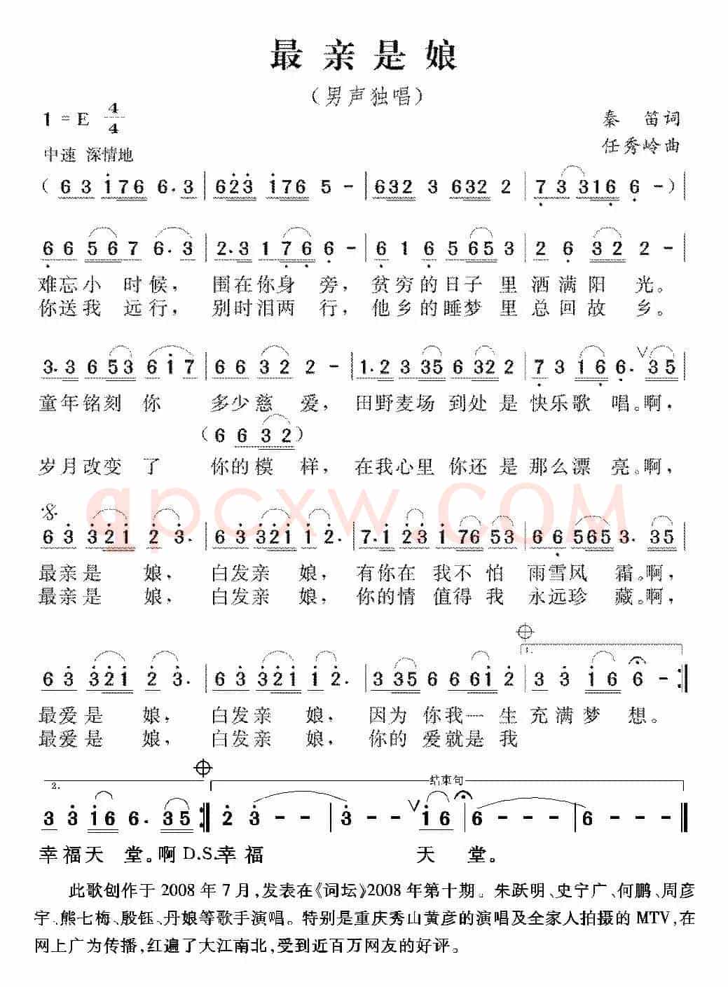 最亲是娘