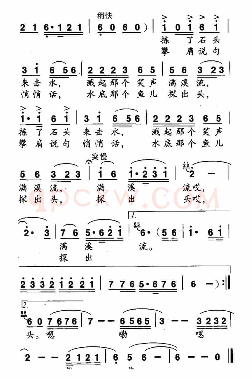 溪边月光曲