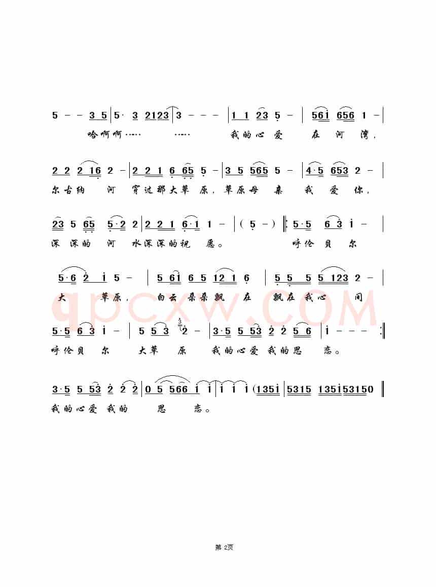 呼伦贝尔大草原(克明词 乌兰托嘎曲、6个版本)