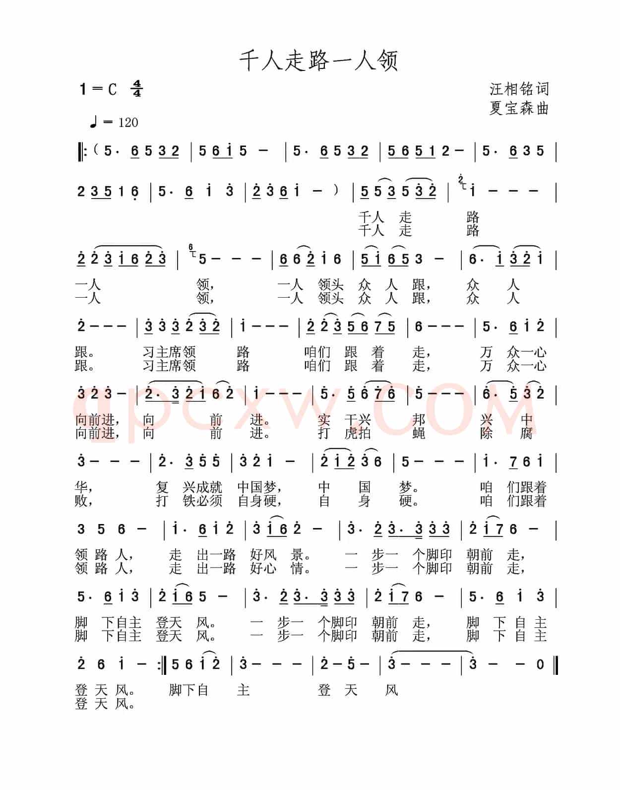 千人走路一人领