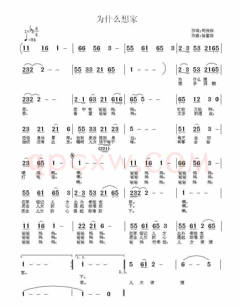 为什么想家