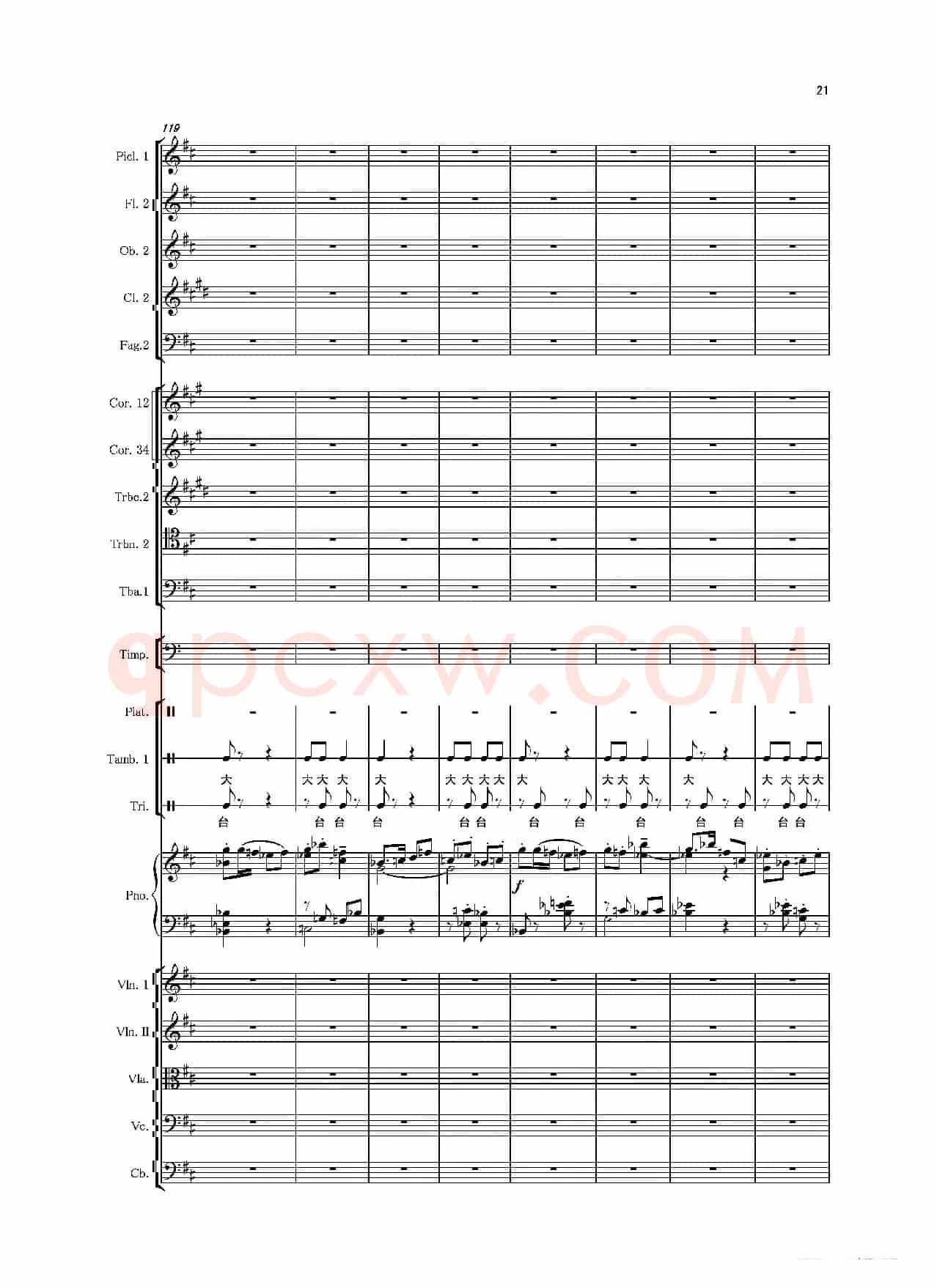 第二钢琴协奏曲（第一·二·三乐章）（管弦乐作品）