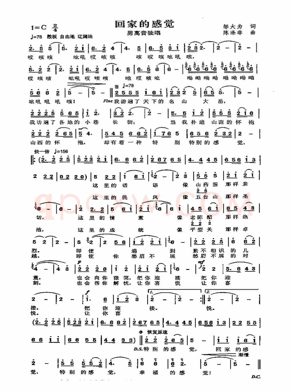 回家的感觉（邬大为词 陈涤非曲）