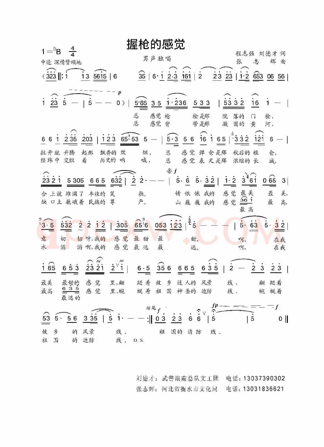 握枪的感觉