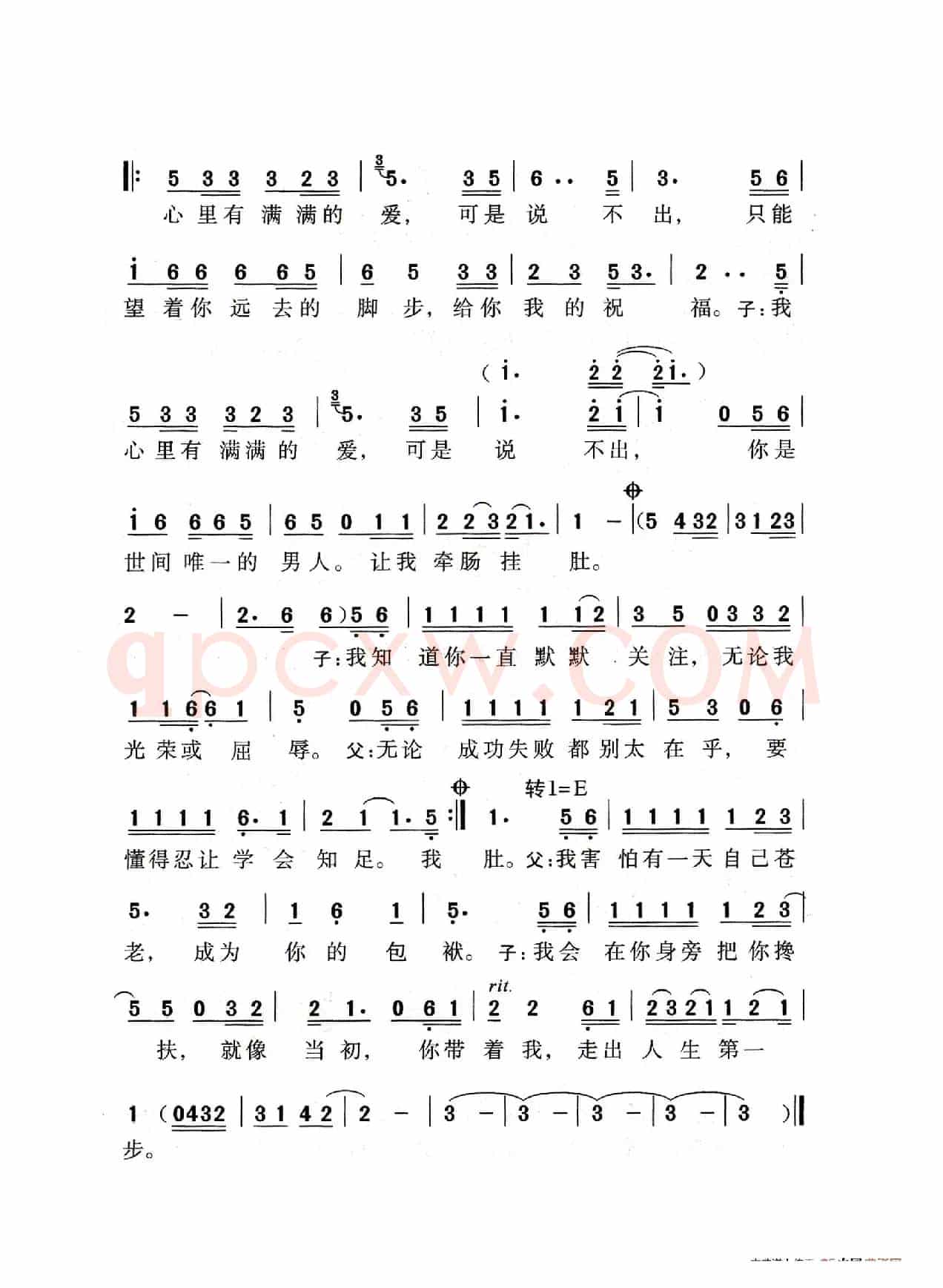 父子（老人适用）