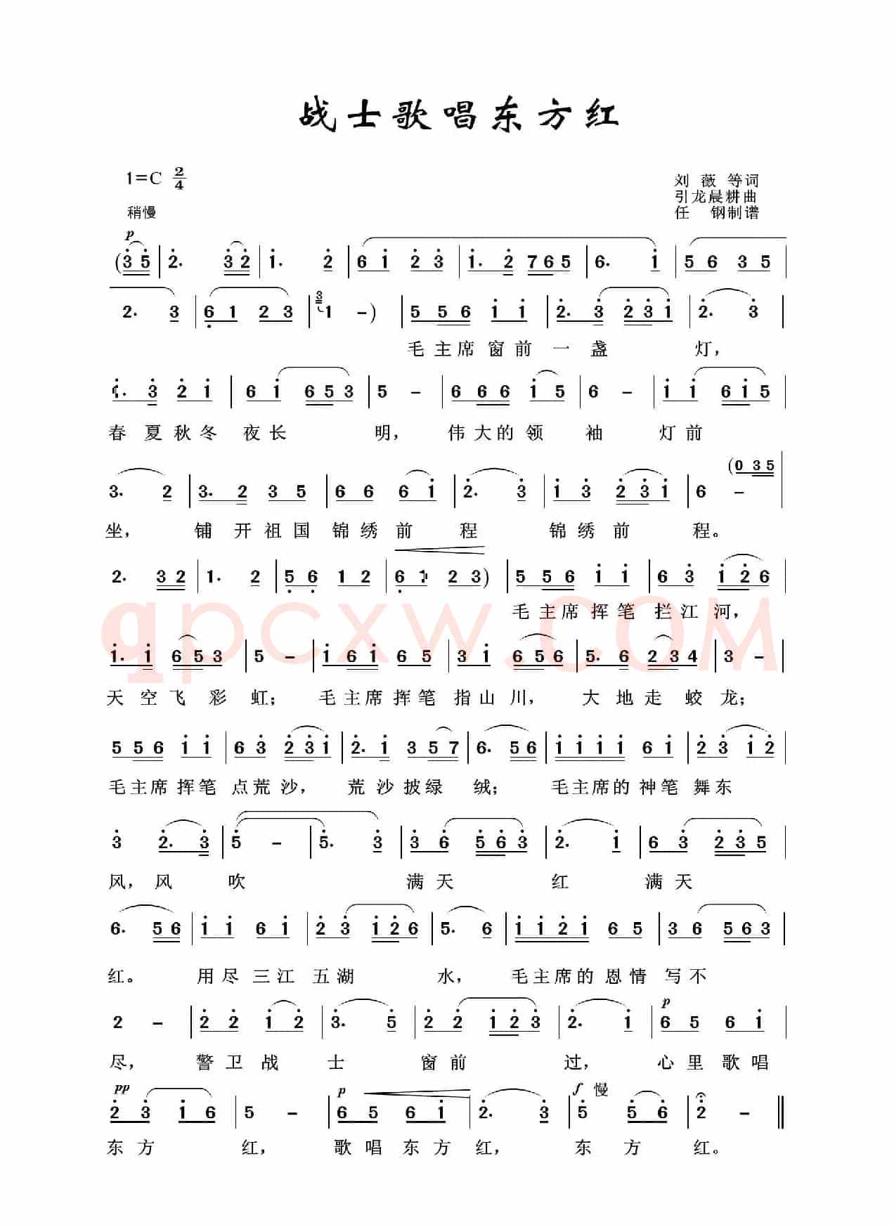 军旅歌曲100首：战士歌唱东方红