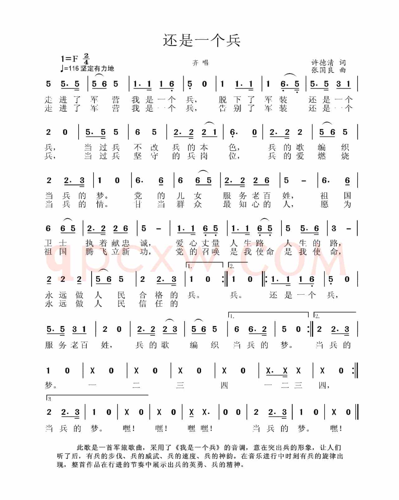 还是一个兵