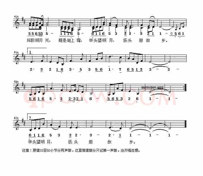静夜思（[唐]李白词 谷建芬曲、线简谱混排版）