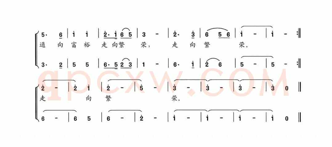 中国梦 丝路情