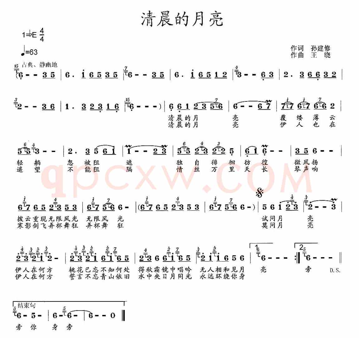 清晨的月亮