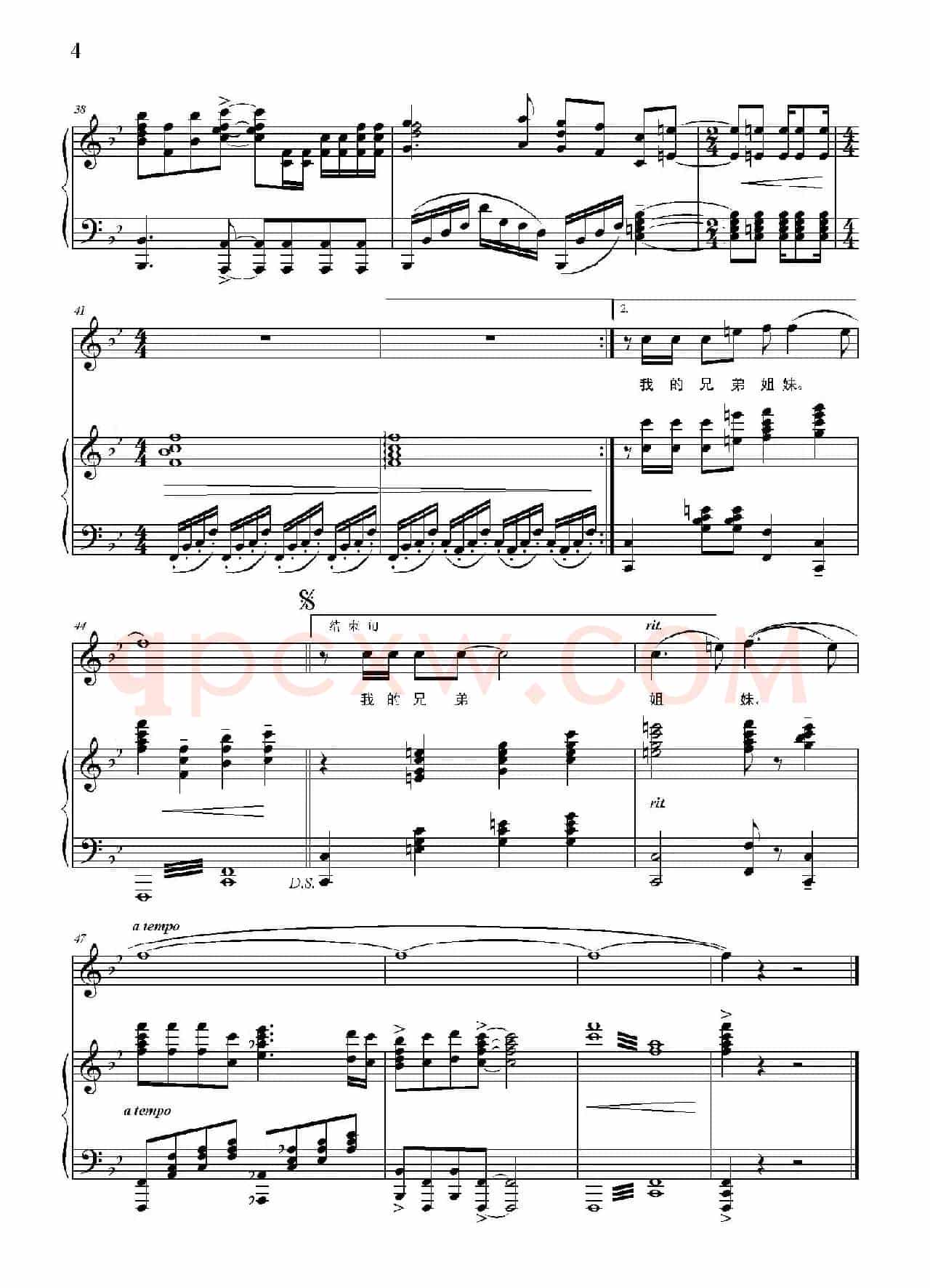 报答(石顺义词 羊鸣曲、降b调正谱)