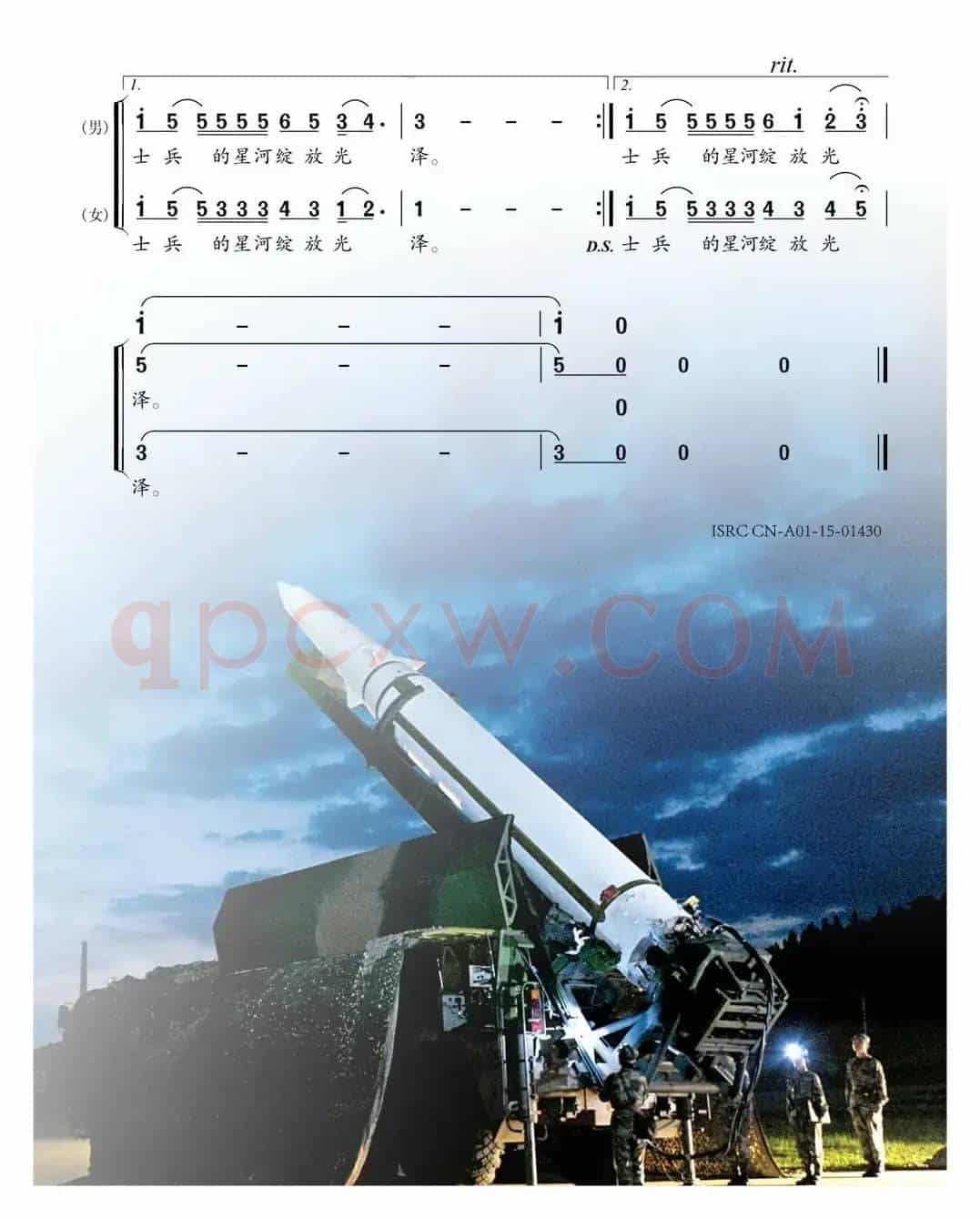士兵的星河(《迷彩四季》组歌之六)
