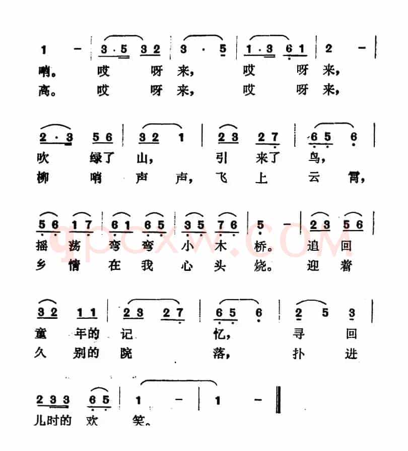 柳哨（许德清词 曹俊山曲）