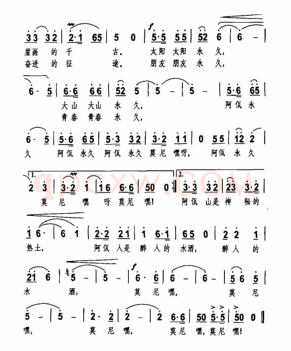 木鼓新歌（禹崇全词 杨明曲）