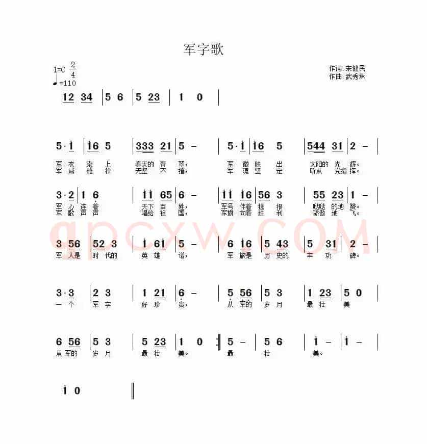 军子歌