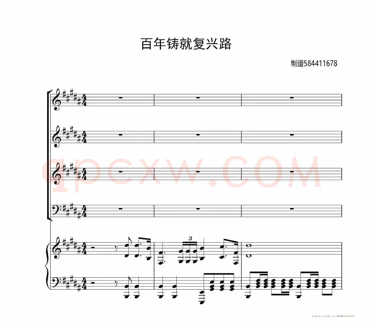 百年铸就复兴路合唱谱