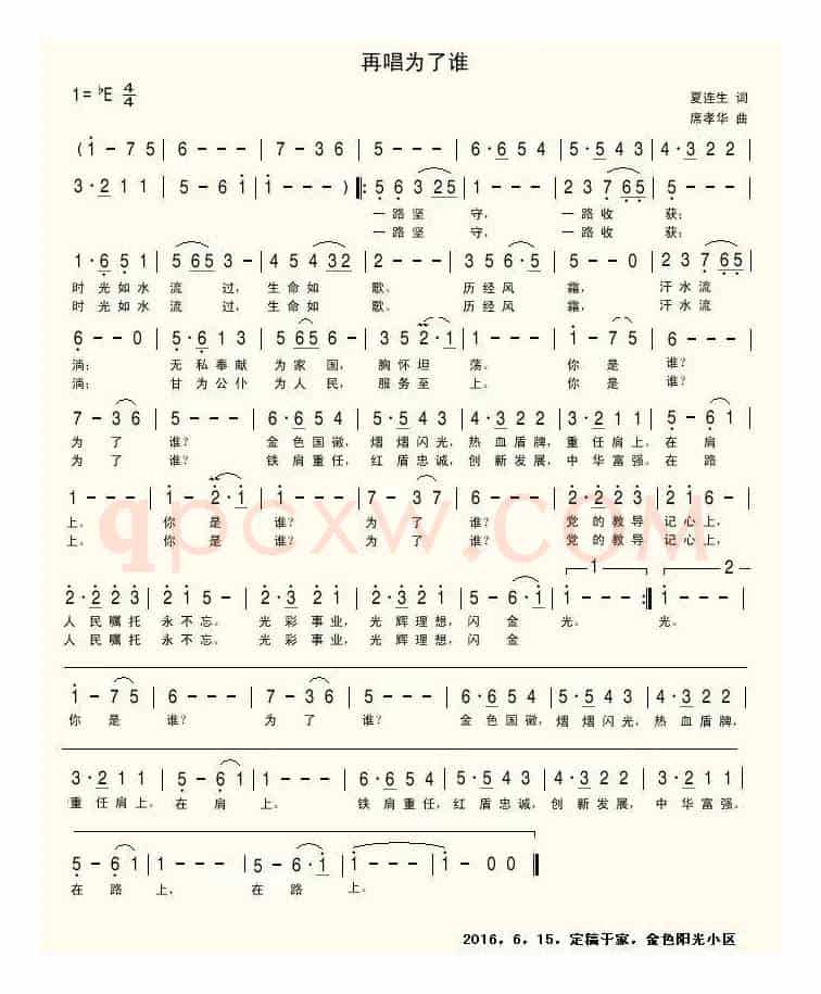 工商人之歌