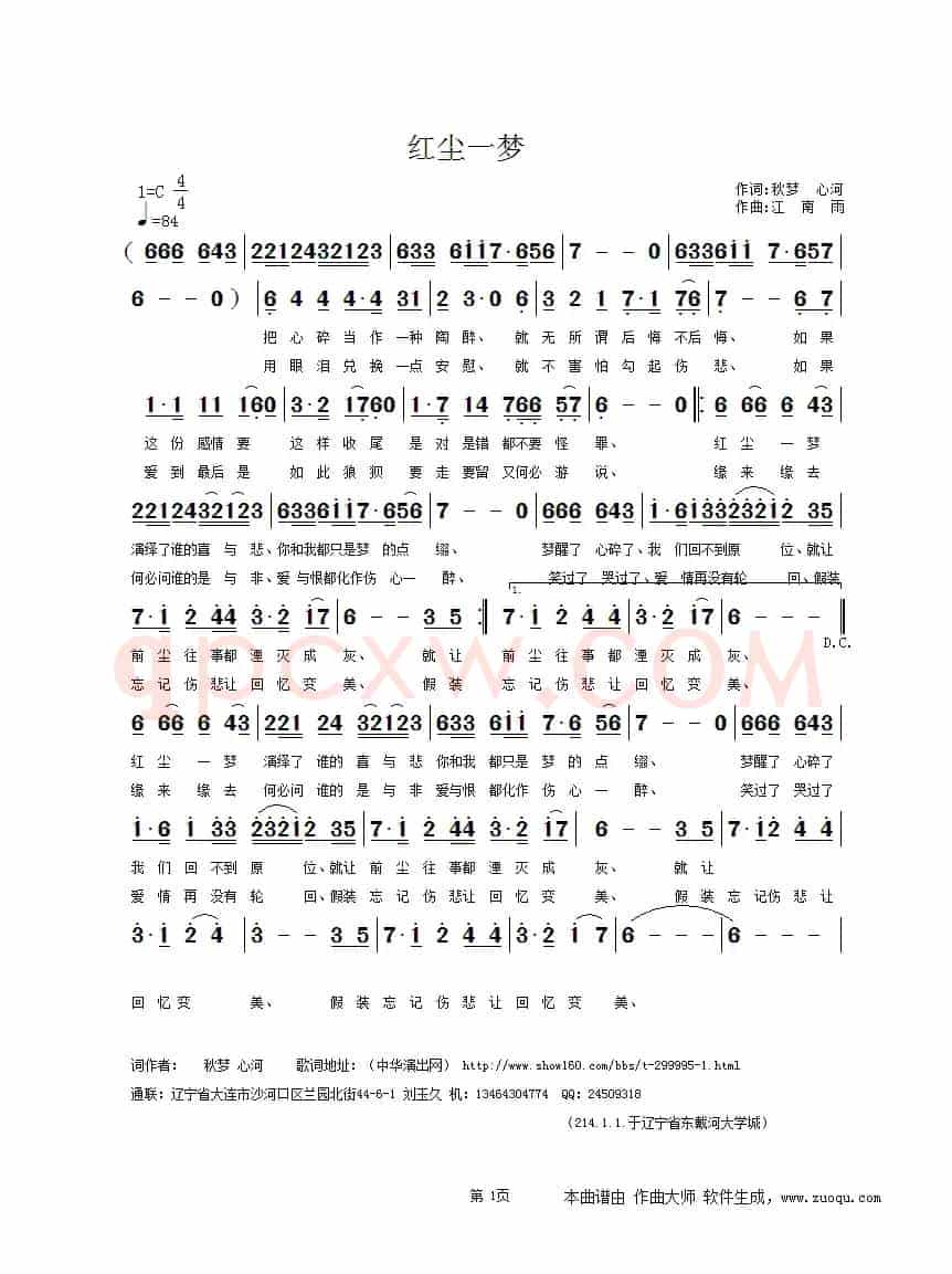 红尘一梦