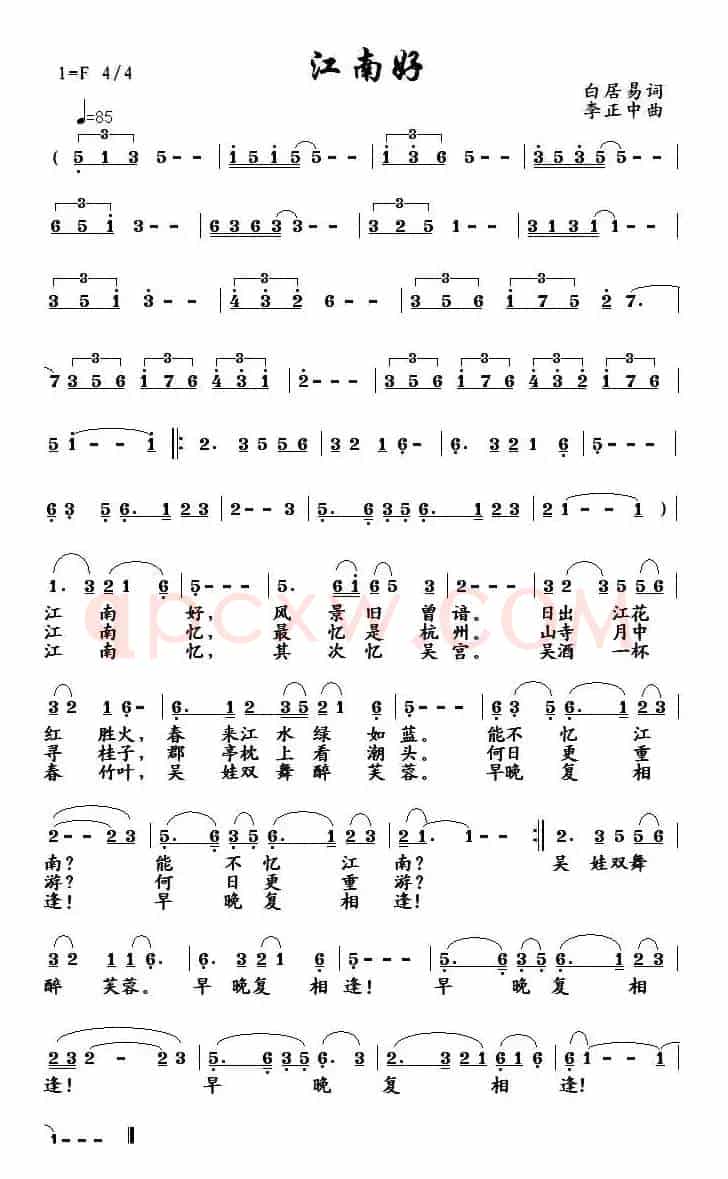江南好（李正中作曲版）