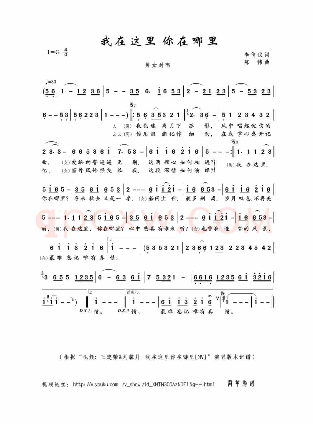 我在这里 你在哪里（李倩仪词 陈伟曲）