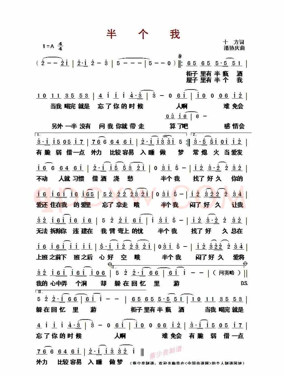 半个我