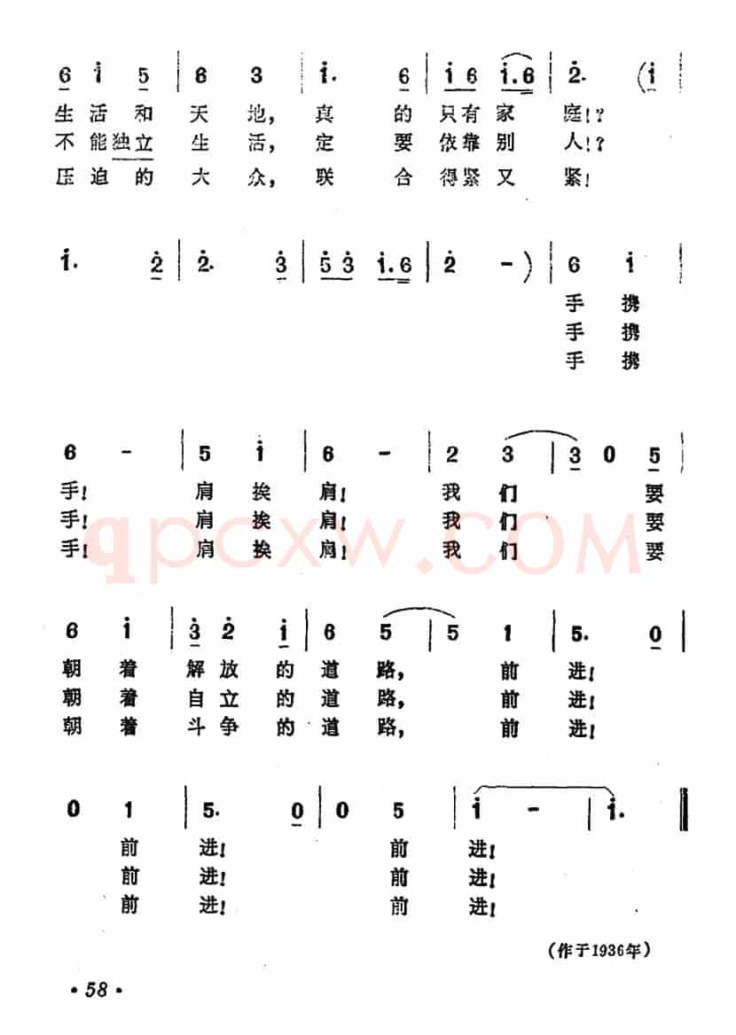 青年妇女进行曲