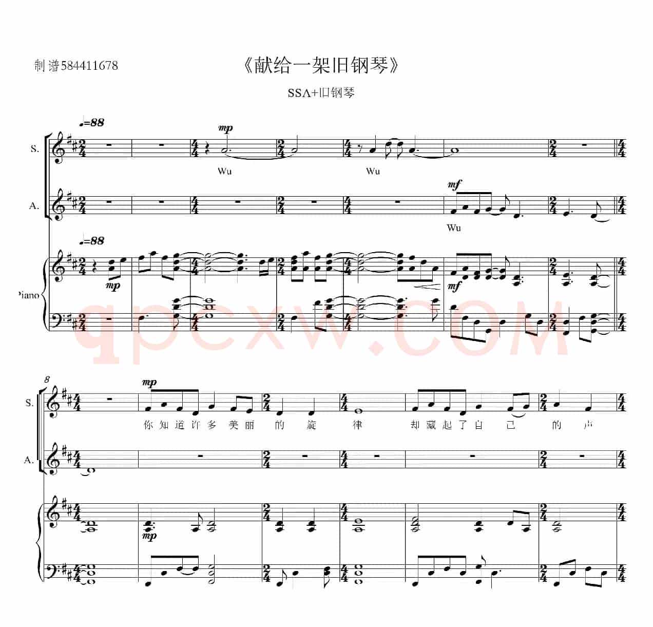 献给一架旧钢琴合唱谱