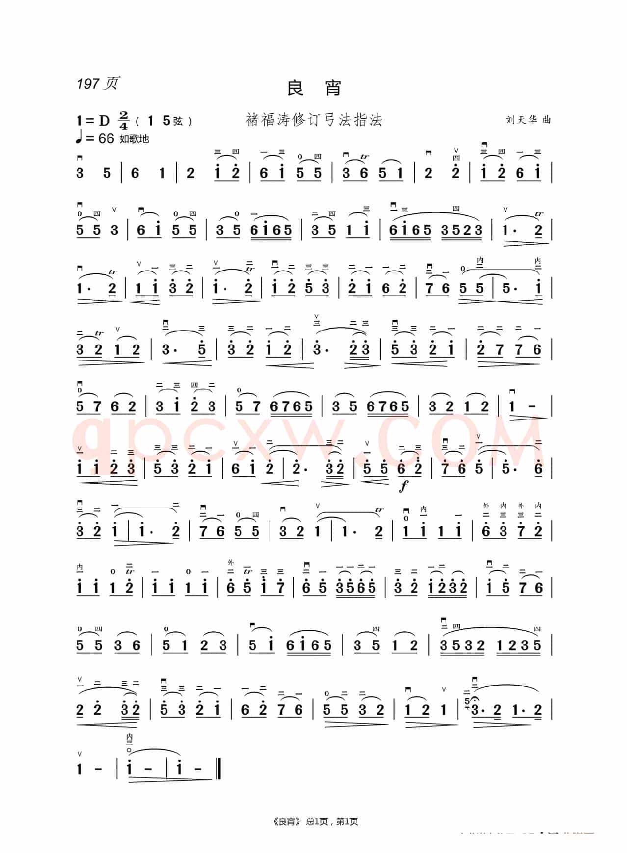 化  蝶   二胡谱（褚福涛）