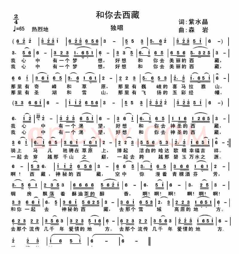 和你去西藏