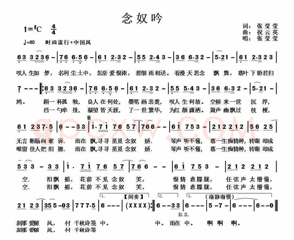 念奴吟