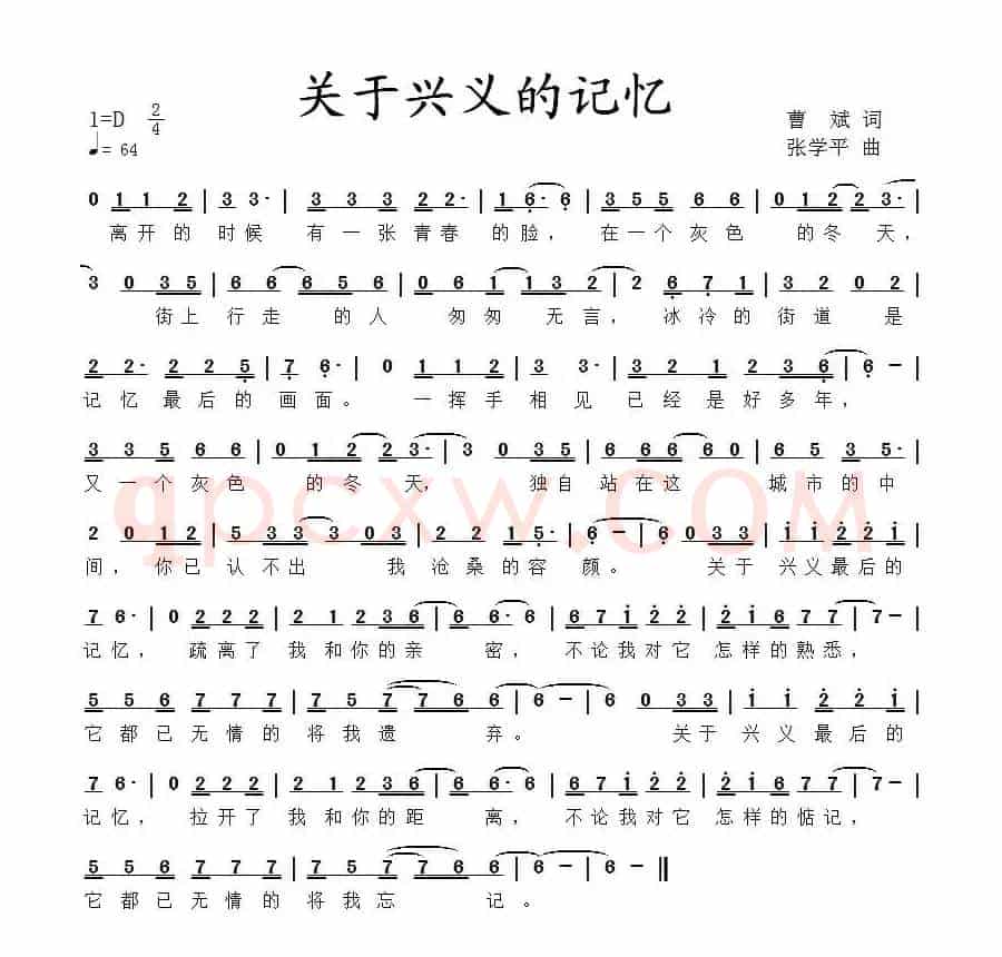 关于兴义的记忆