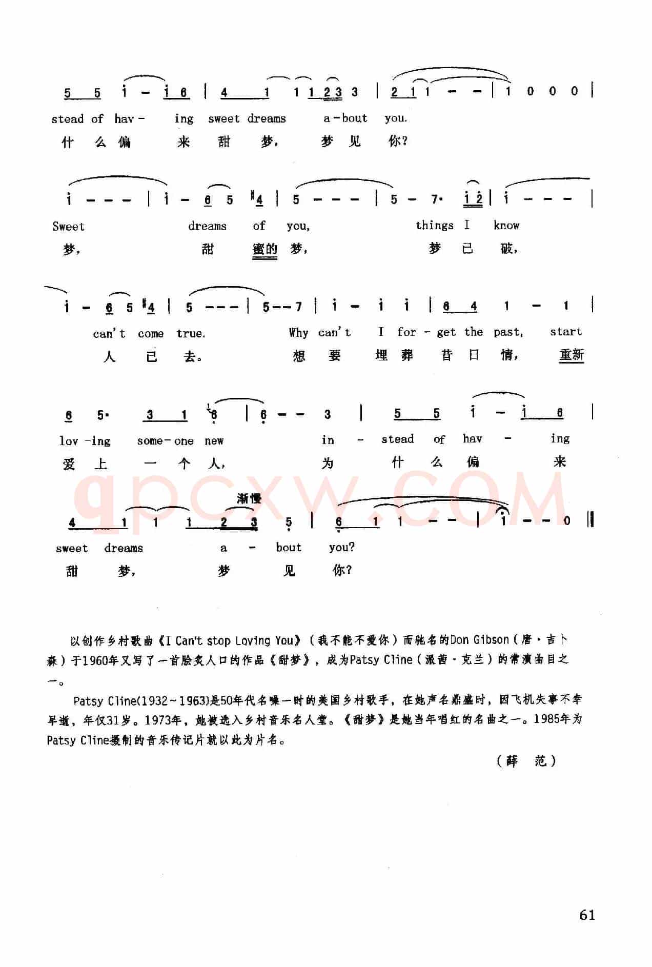 甜梦（英汉）