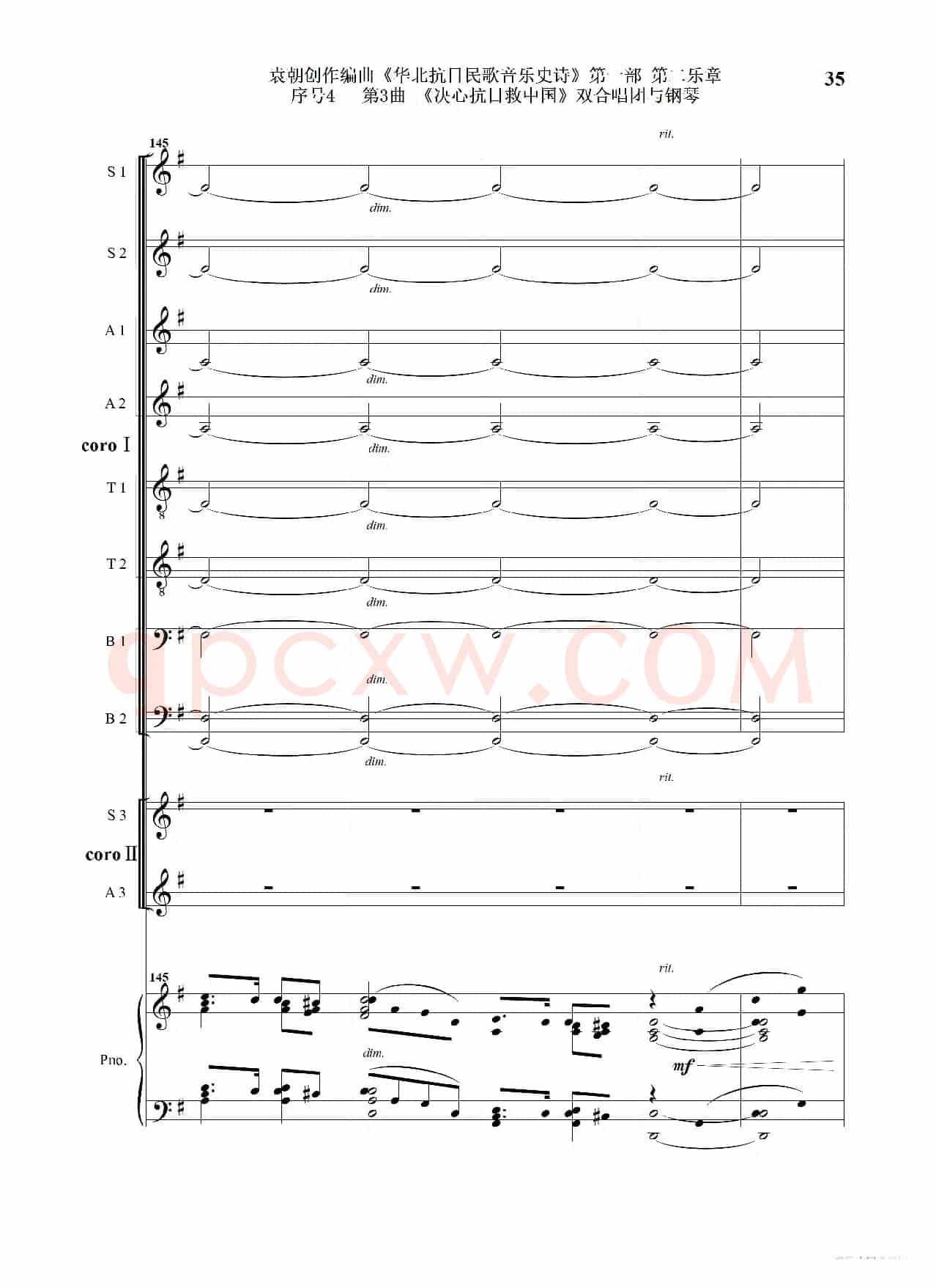 重发：序号4第3曲《决心抗日救中国》双合唱团与钢琴