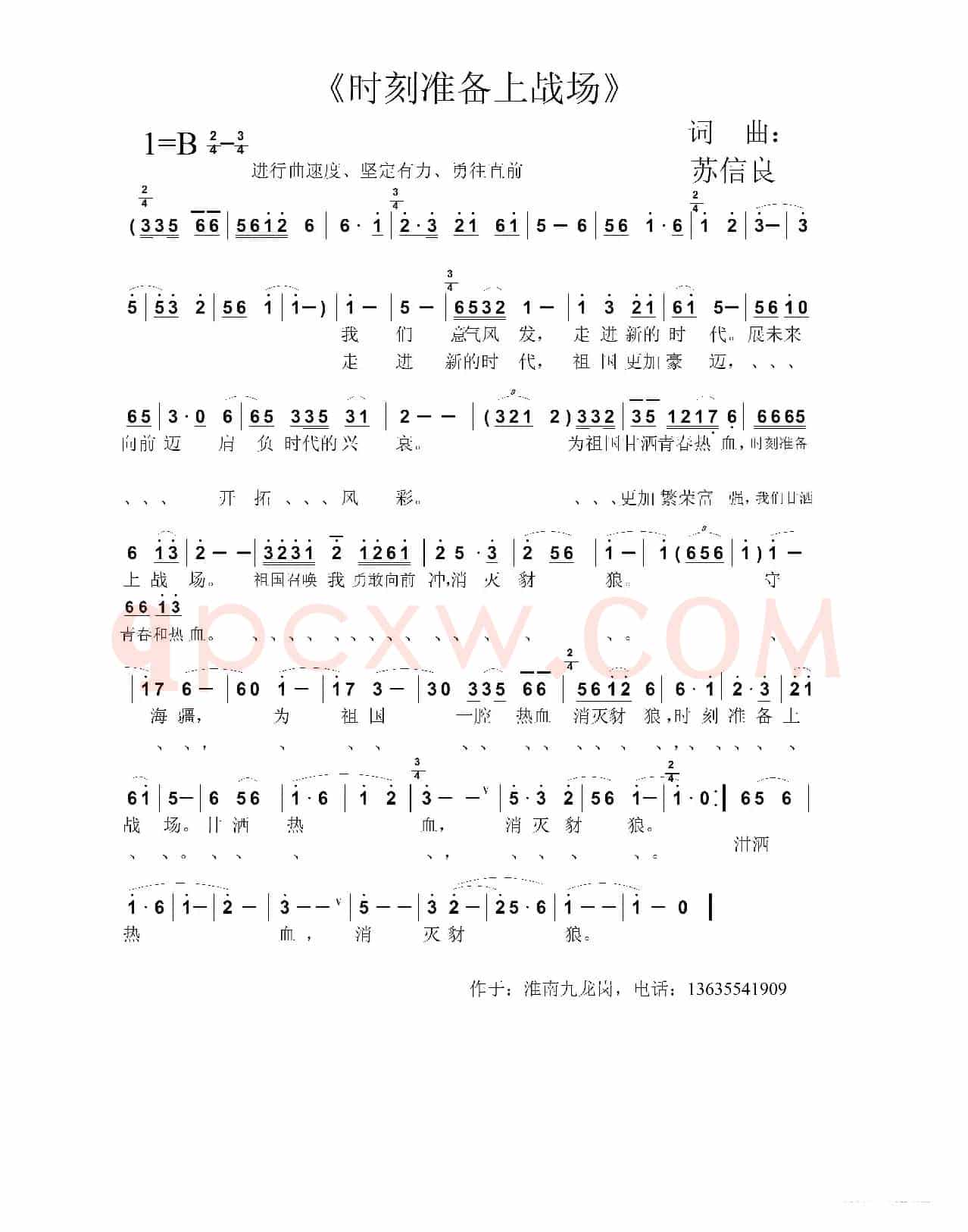 时刻准备上战场