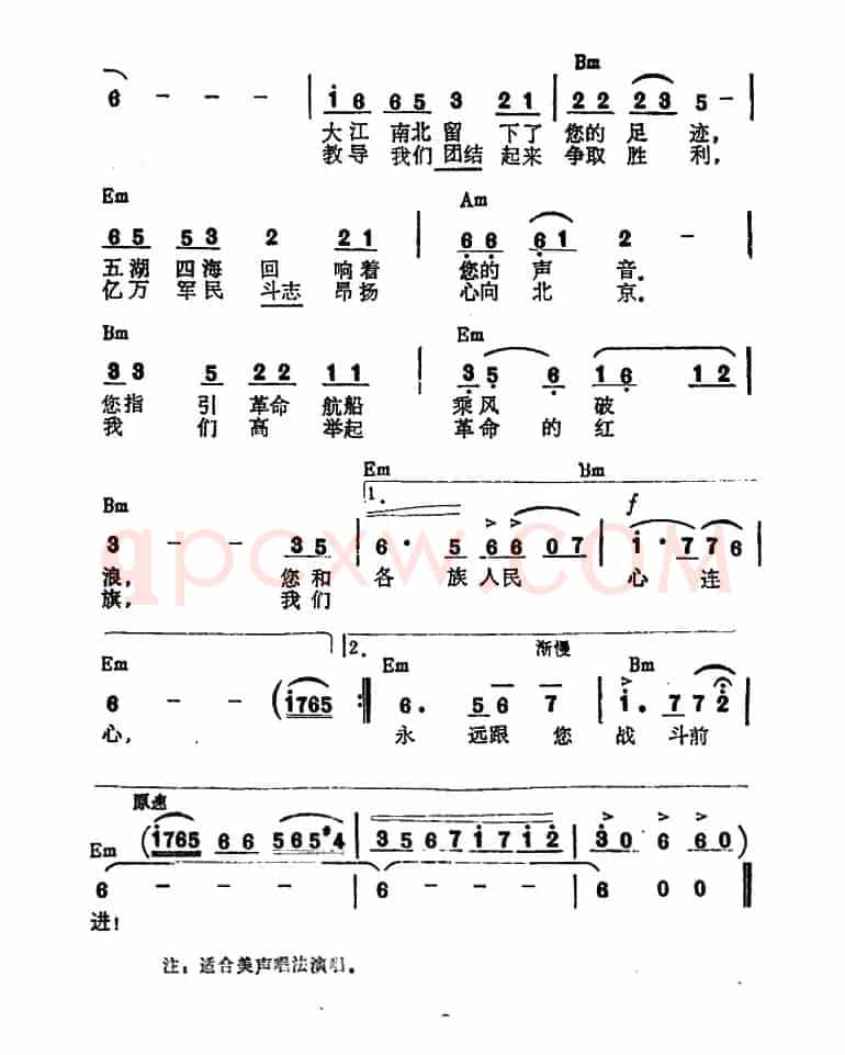 颂歌献给毛主席（5个版本）