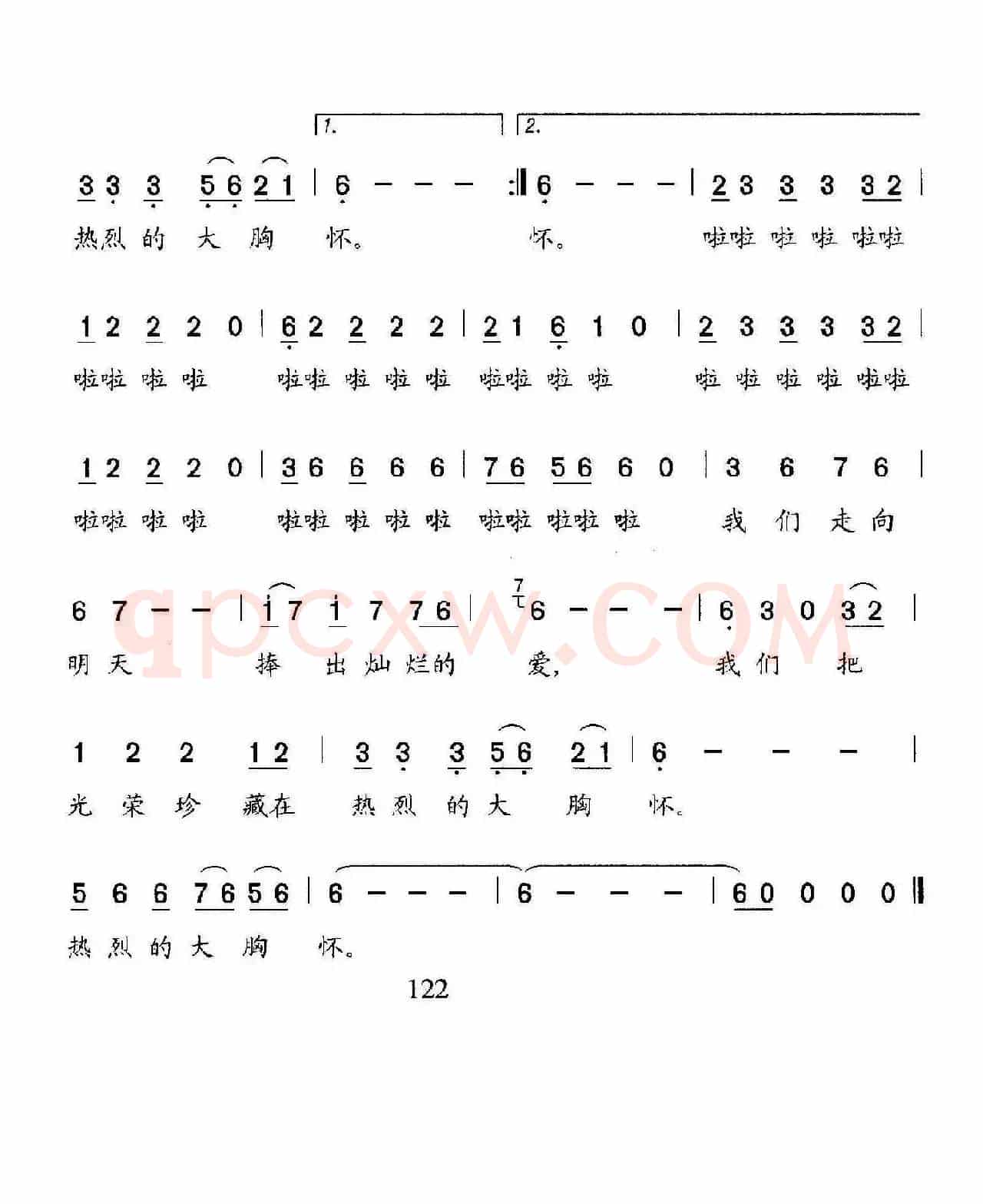 捧出灿烂的爱