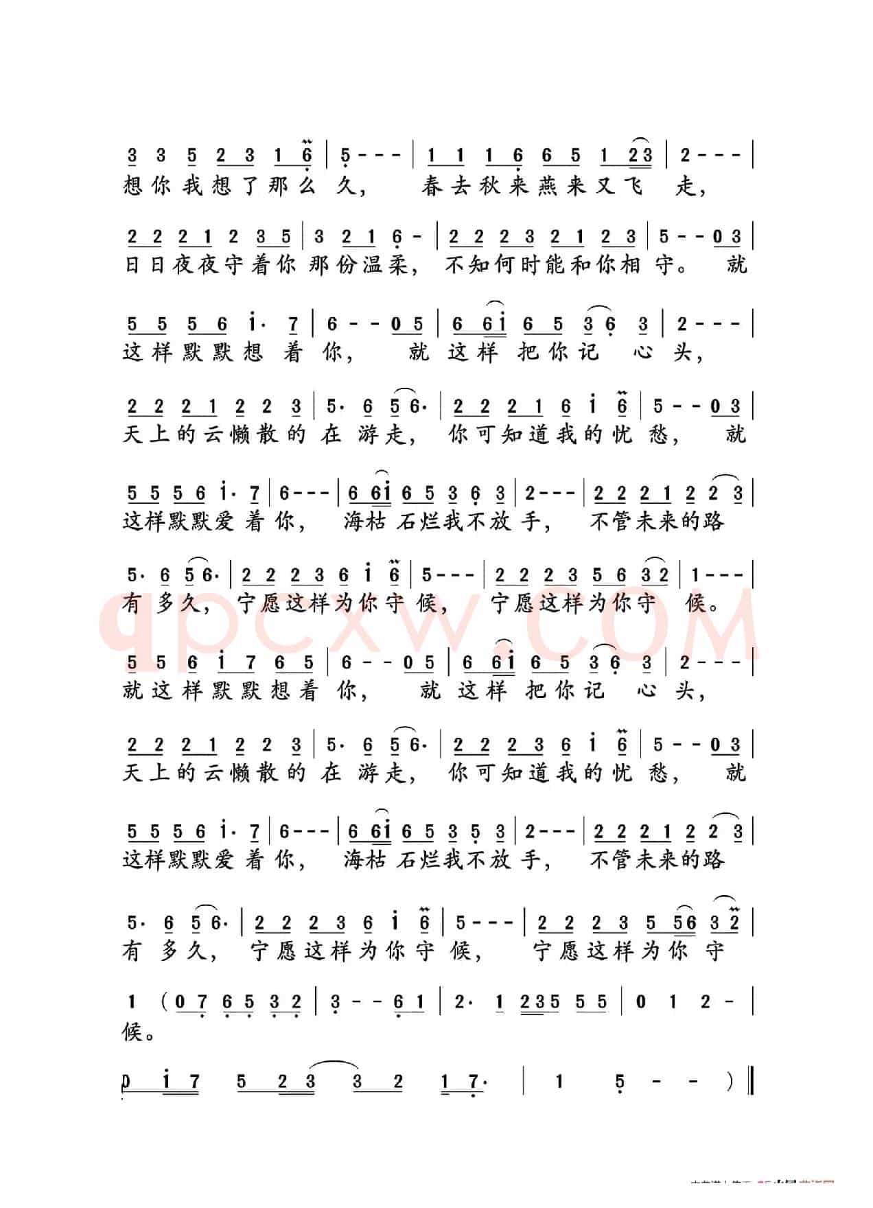 等你等了那么久（大字老人适用）