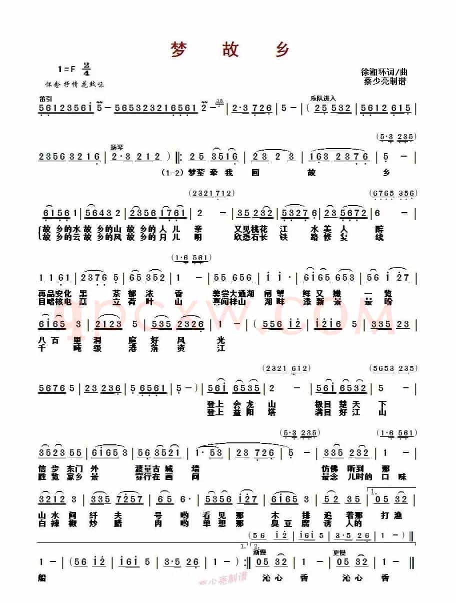 梦故乡（徐湘环词/曲）
