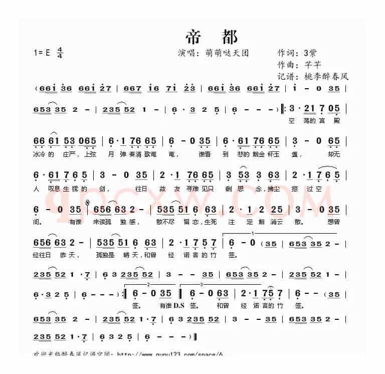 帝都